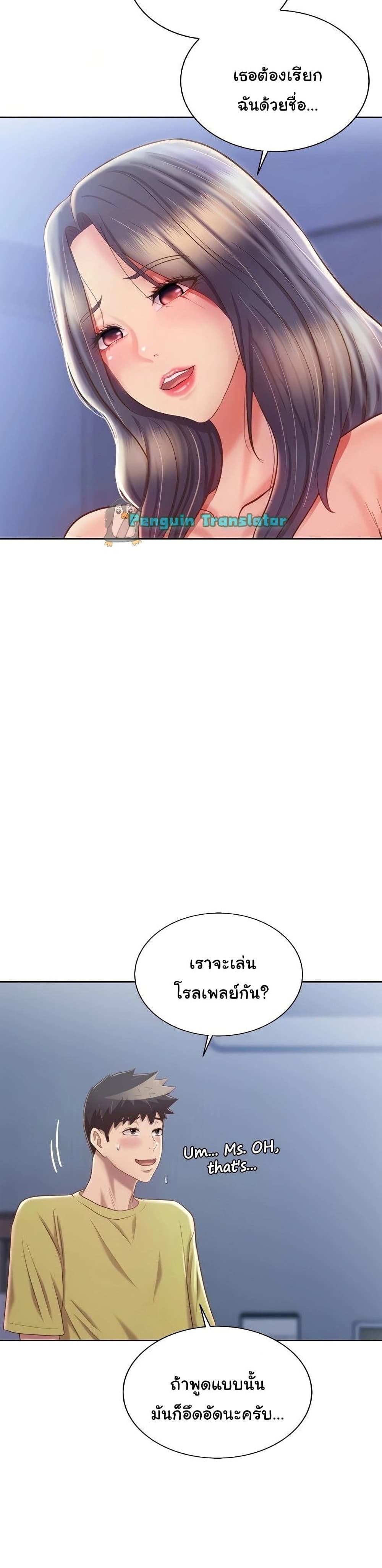 Noona’s Taste page 10