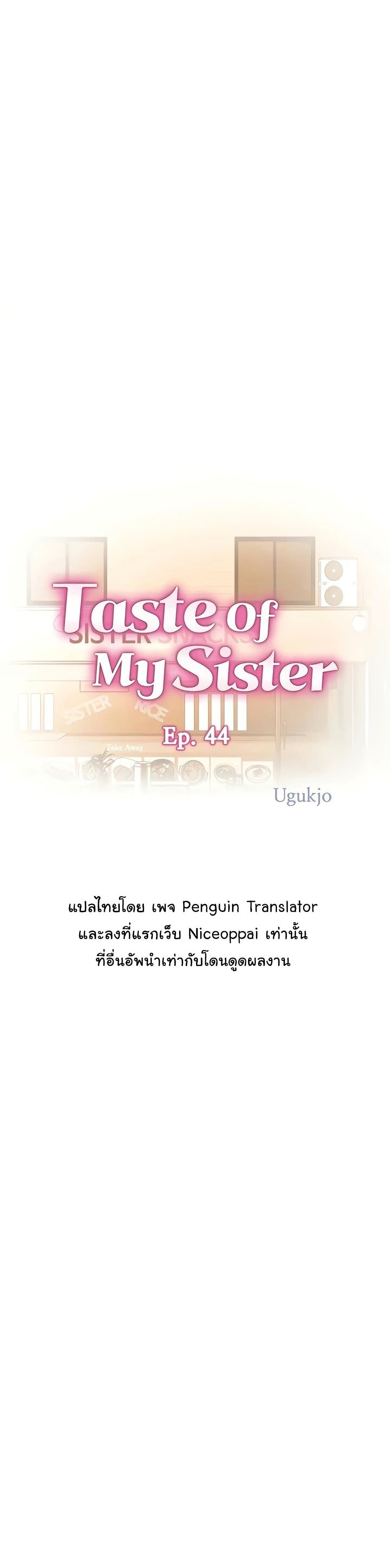 Noona’s Taste page 1