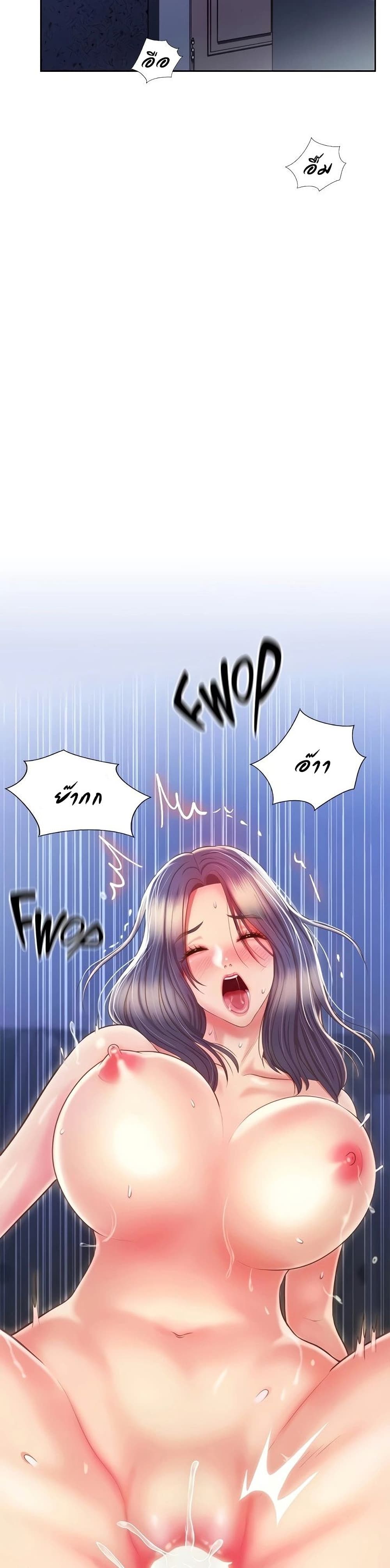 Noona’s Taste page 3