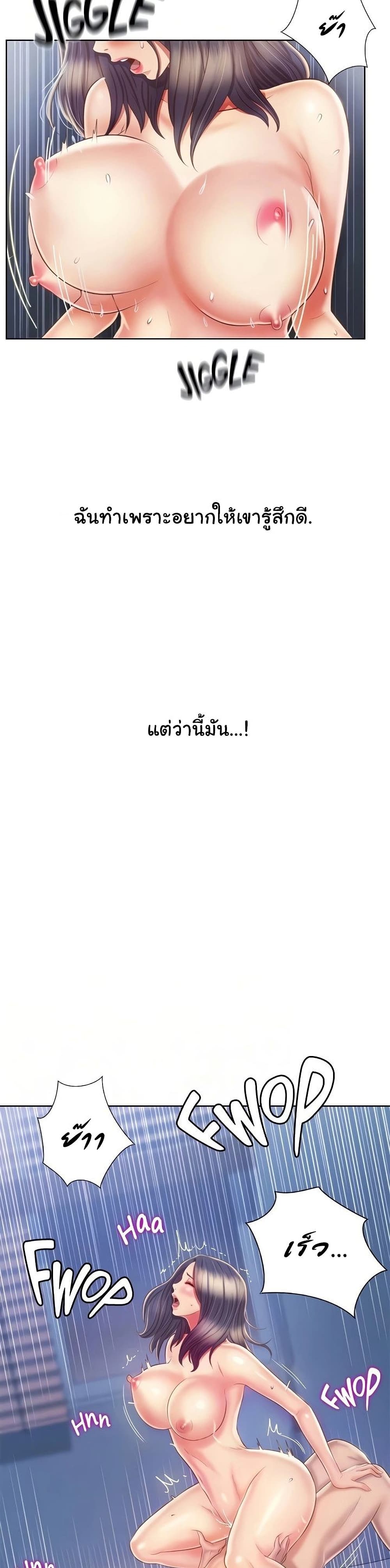 Noona’s Taste page 7