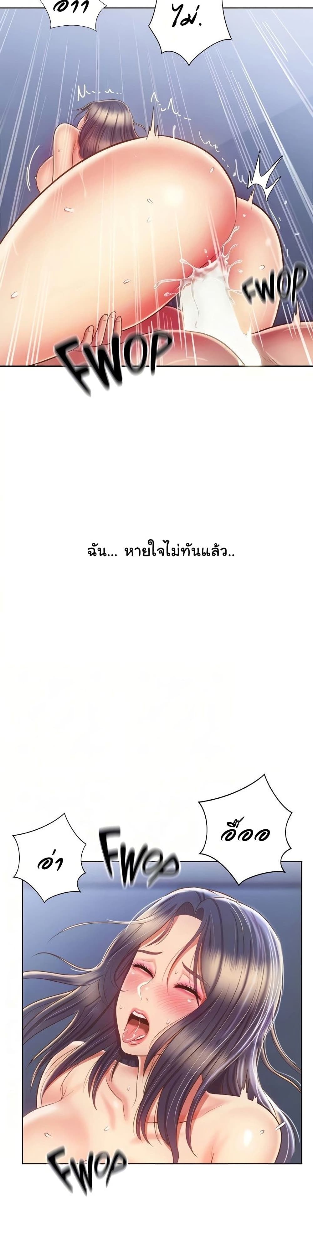 Noona’s Taste page 9