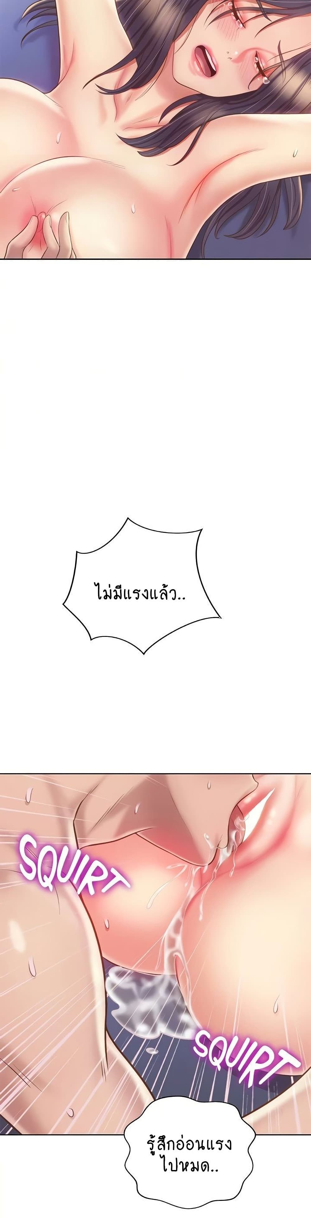 Noona’s Taste page 10