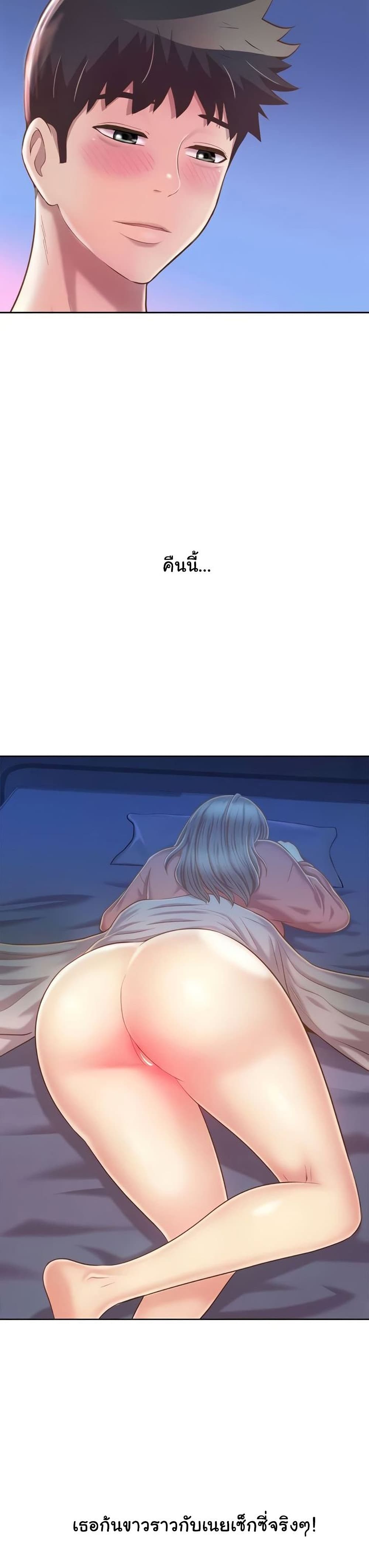 Noona’s Taste page 3