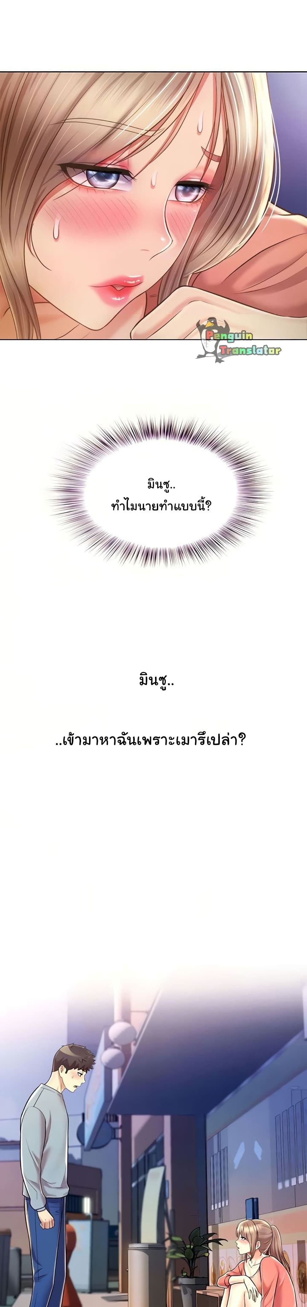 Noona’s Taste page 5