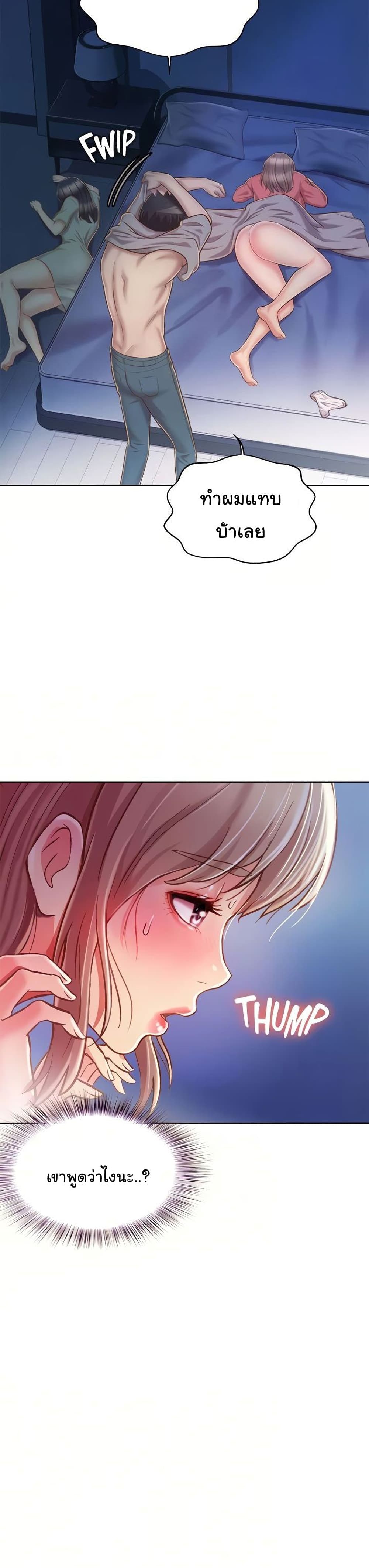 Noona’s Taste page 8