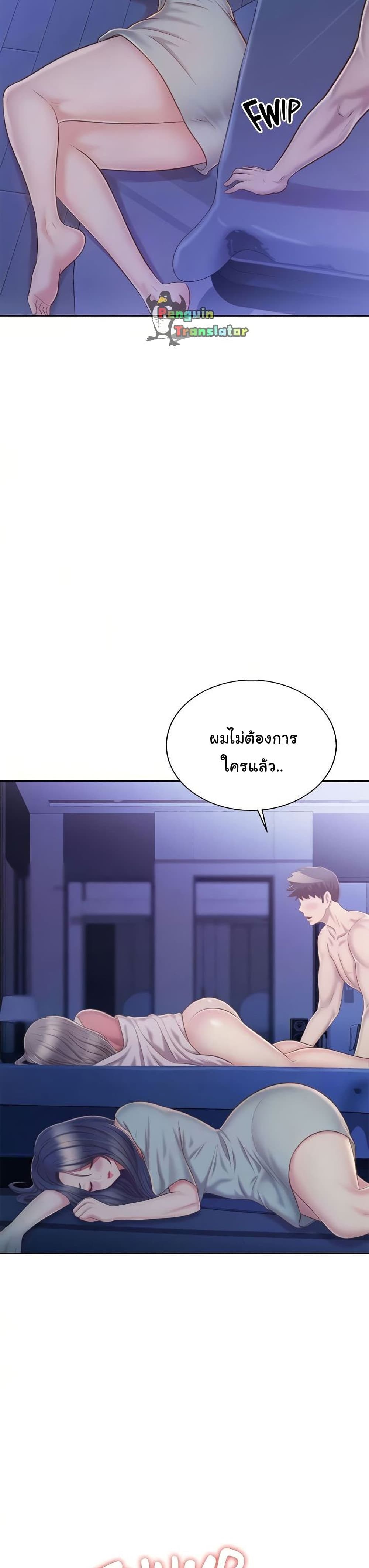 Noona’s Taste page 10
