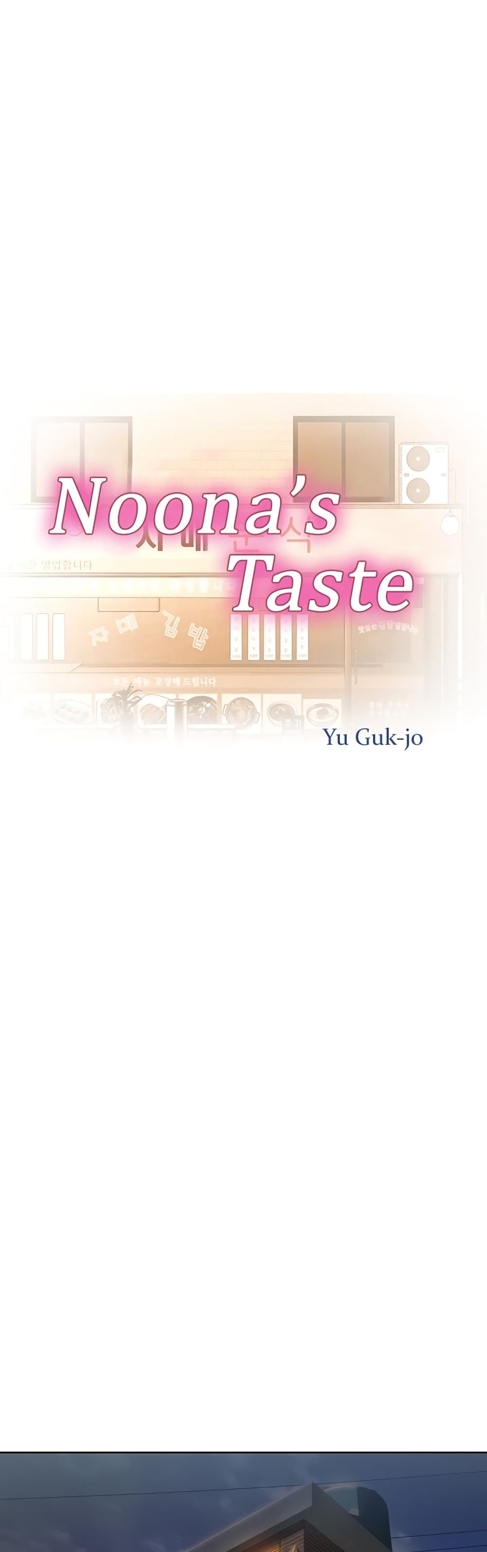 Noona’s Taste page 3