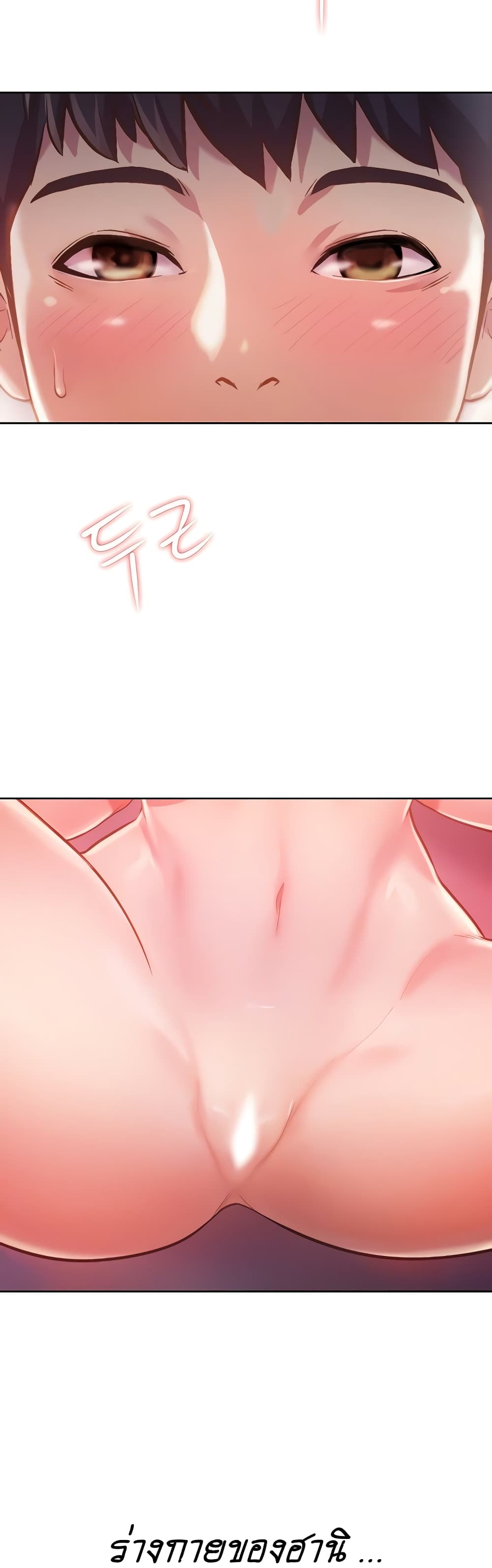 Noona’s Taste page 5