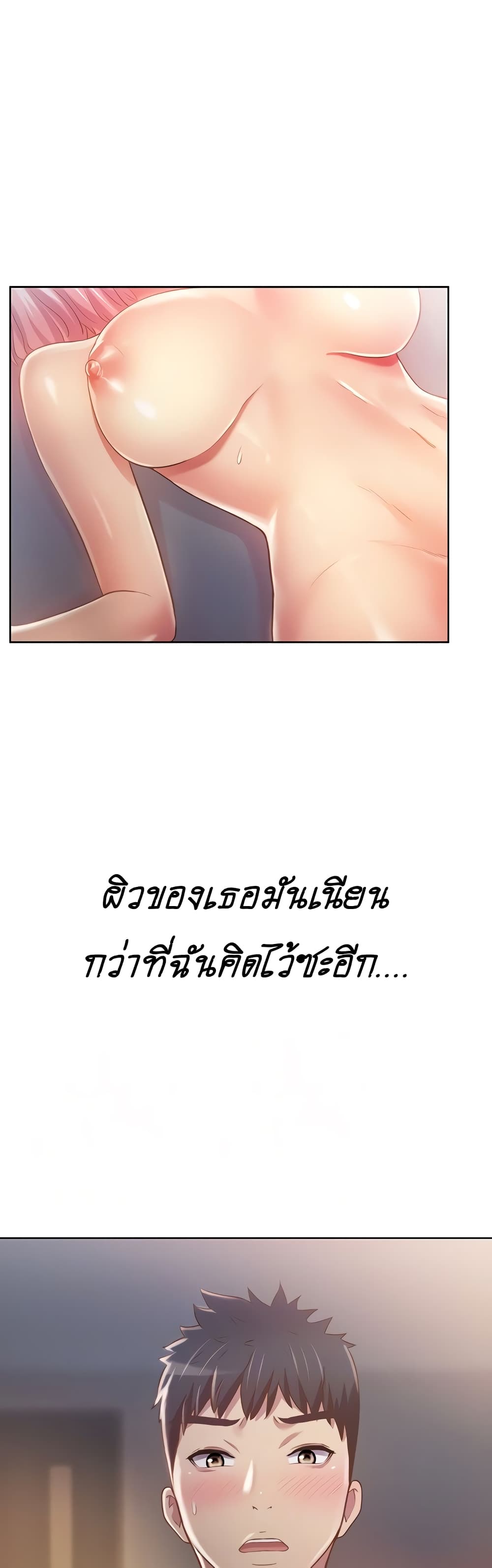 Noona’s Taste page 6