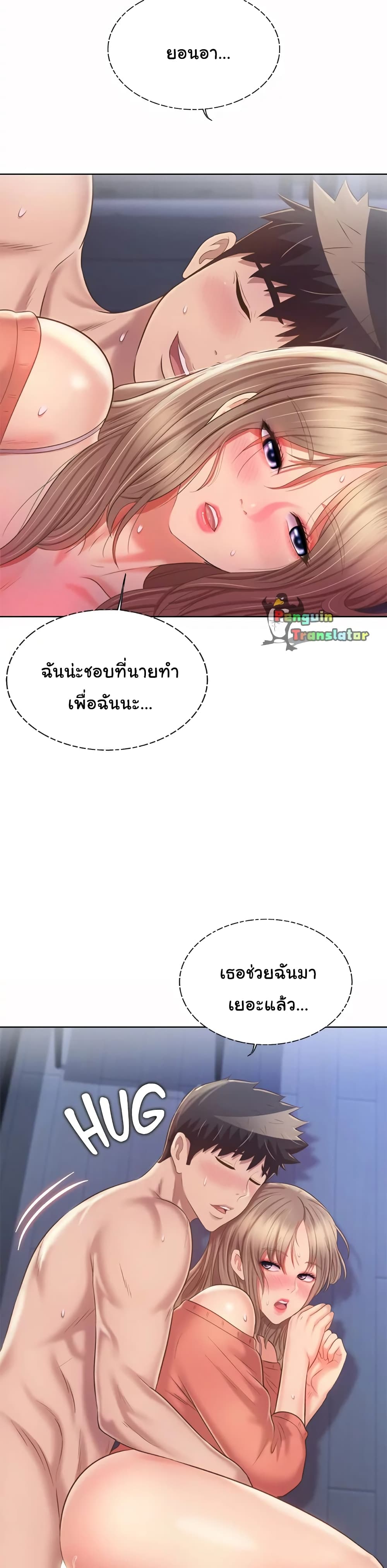 Noona’s Taste page 3