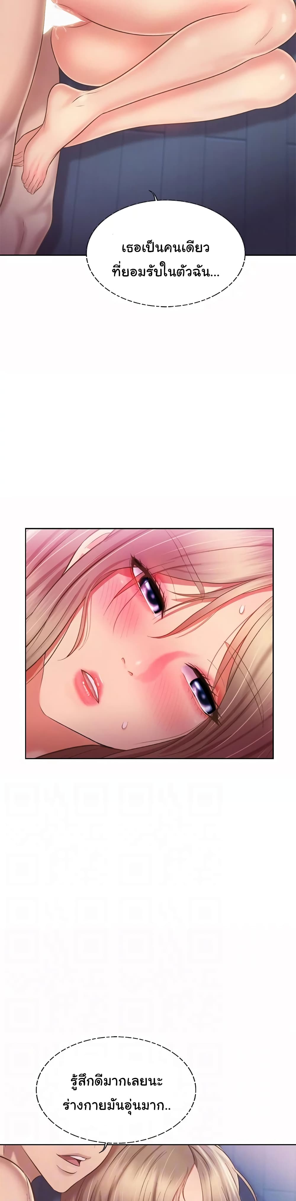 Noona’s Taste page 4