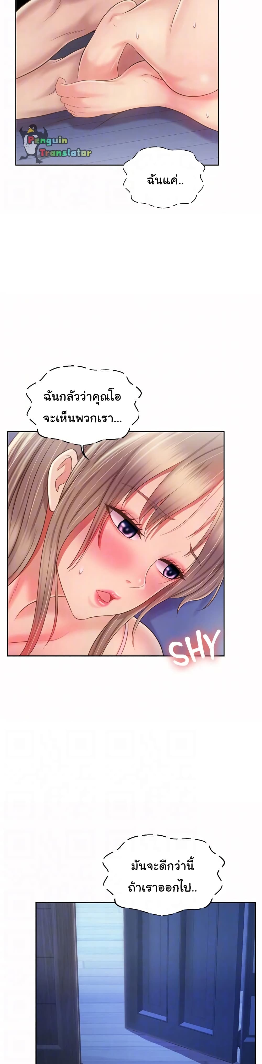 Noona’s Taste page 6