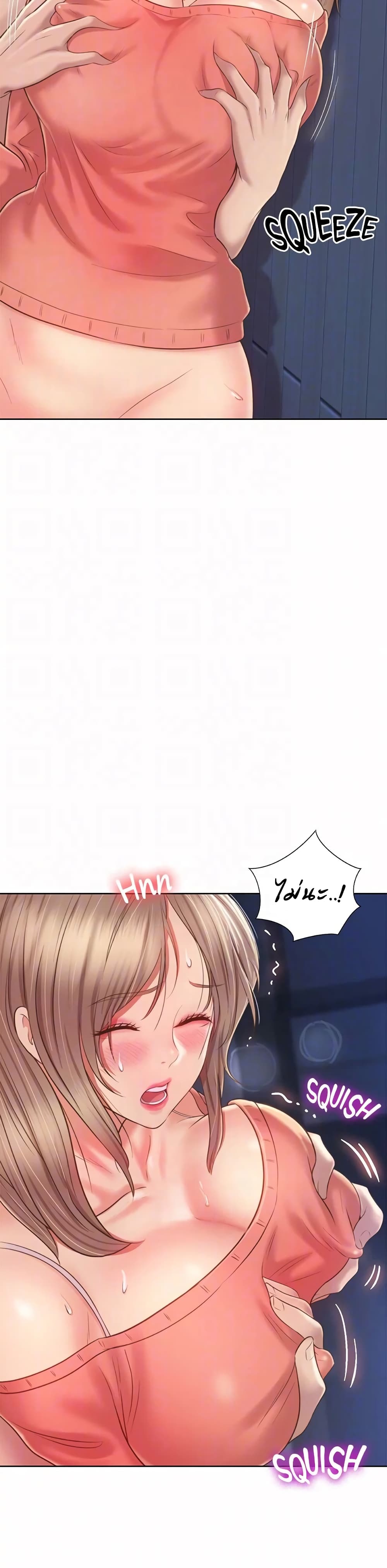 Noona’s Taste page 8