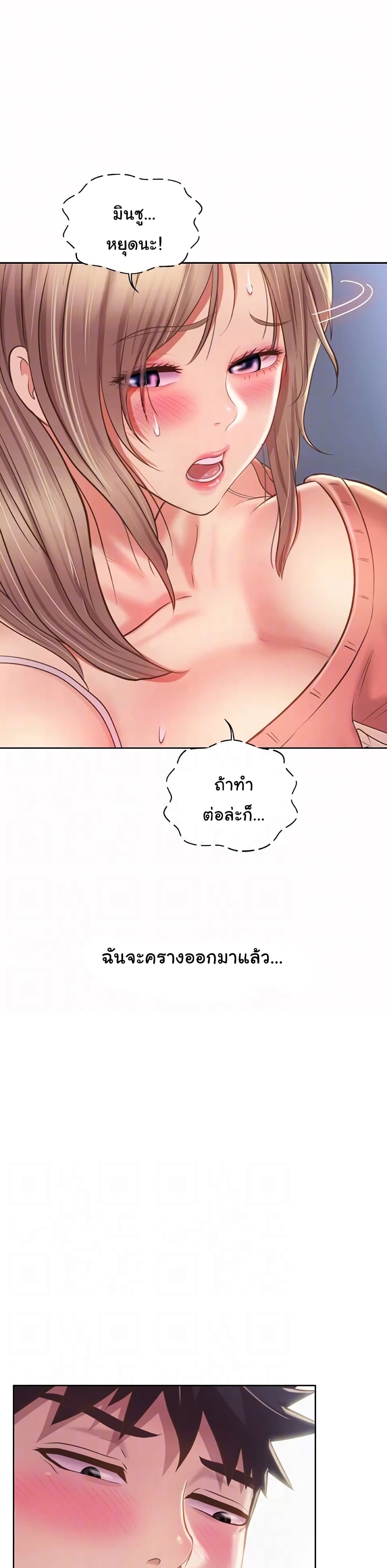 Noona’s Taste page 9