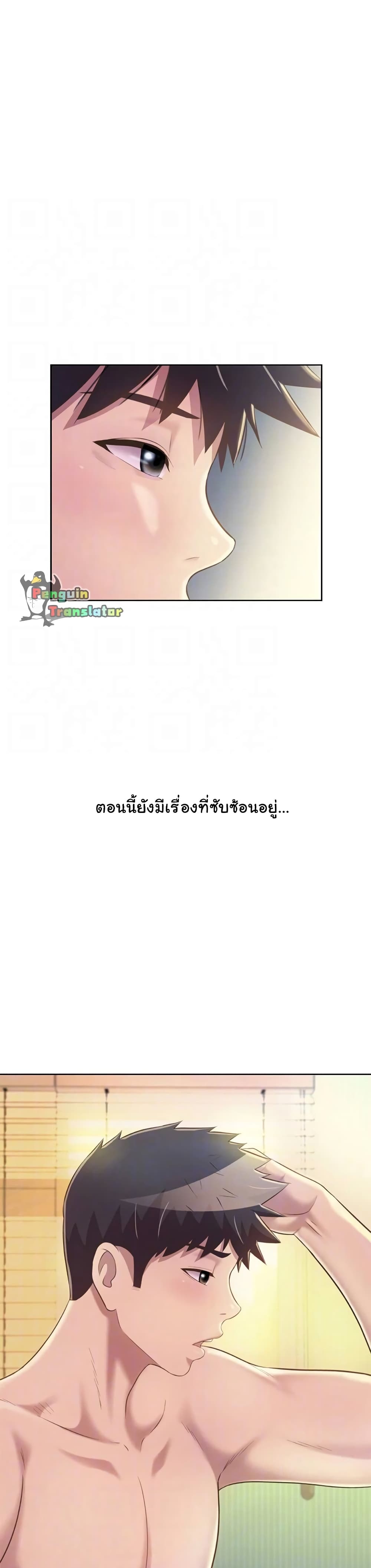 Noona’s Taste page 5
