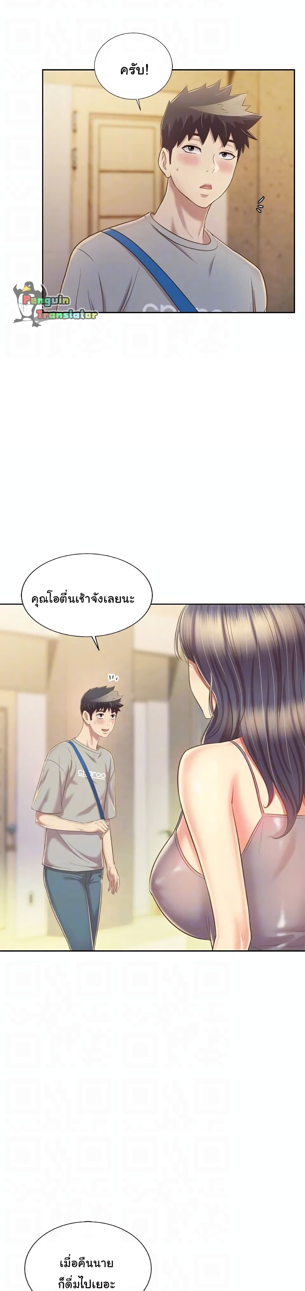 Noona’s Taste page 8