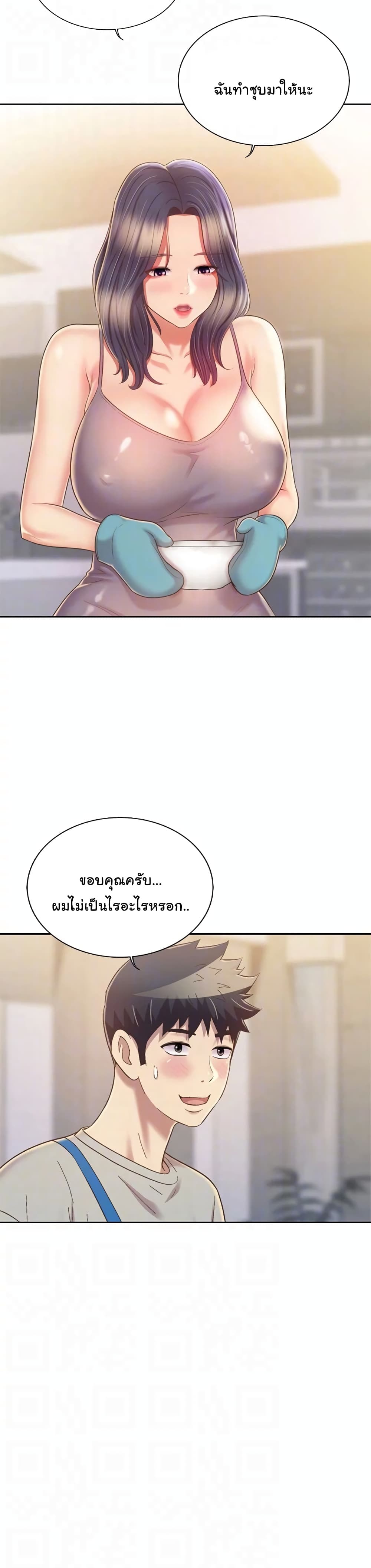 Noona’s Taste page 9