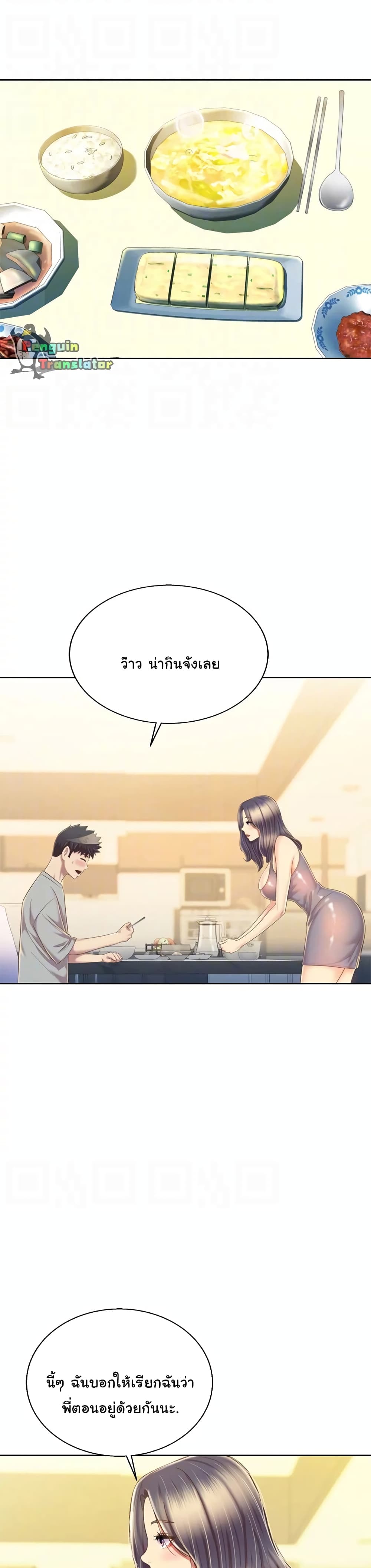 Noona’s Taste page 10