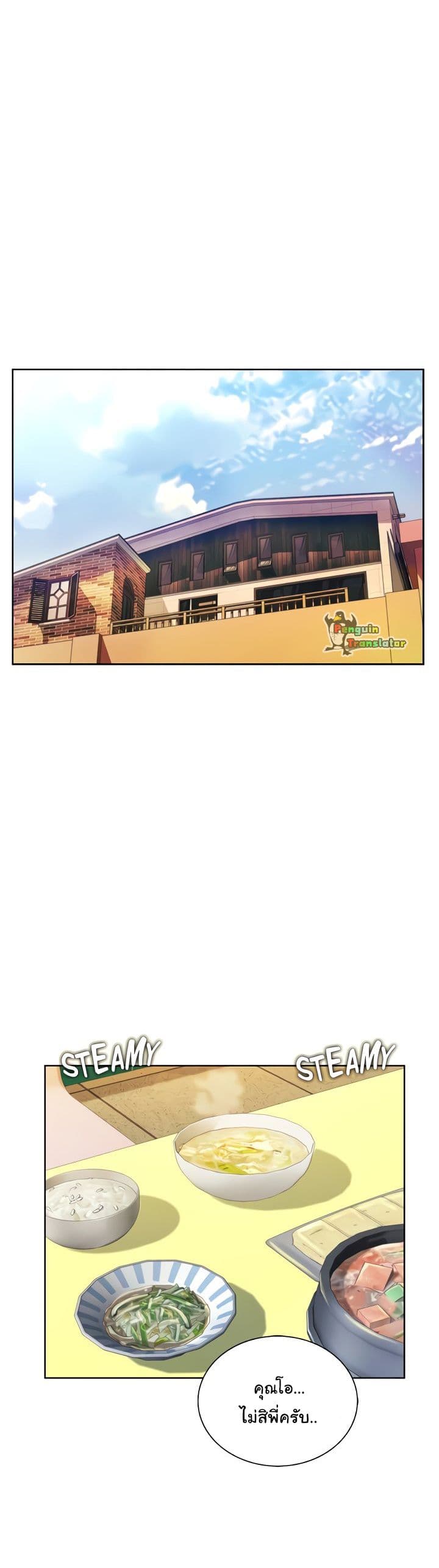 Noona’s Taste page 2