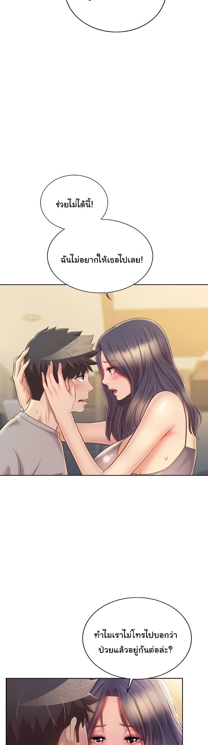 Noona’s Taste page 4