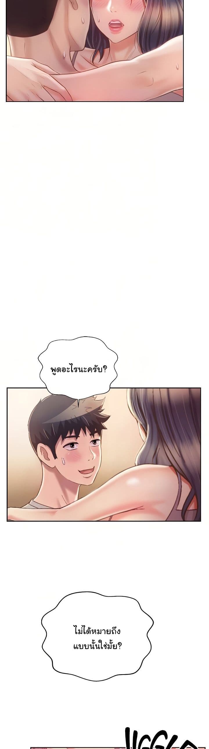 Noona’s Taste page 5