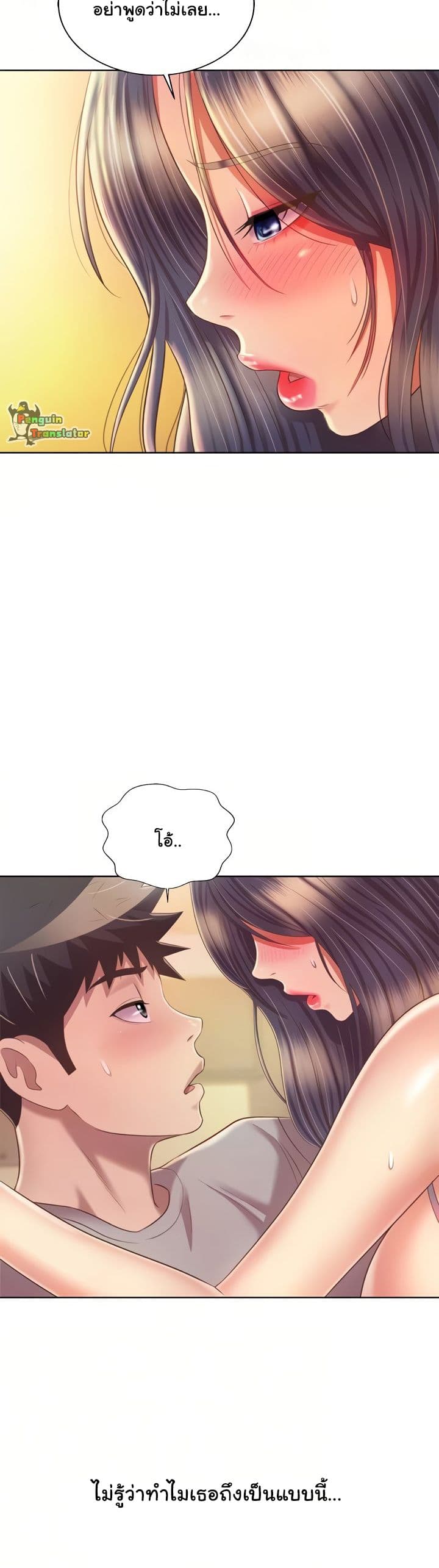 Noona’s Taste page 8