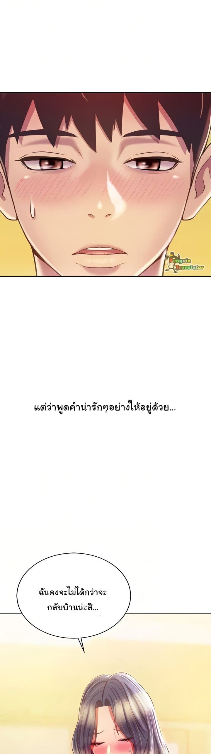 Noona’s Taste page 9