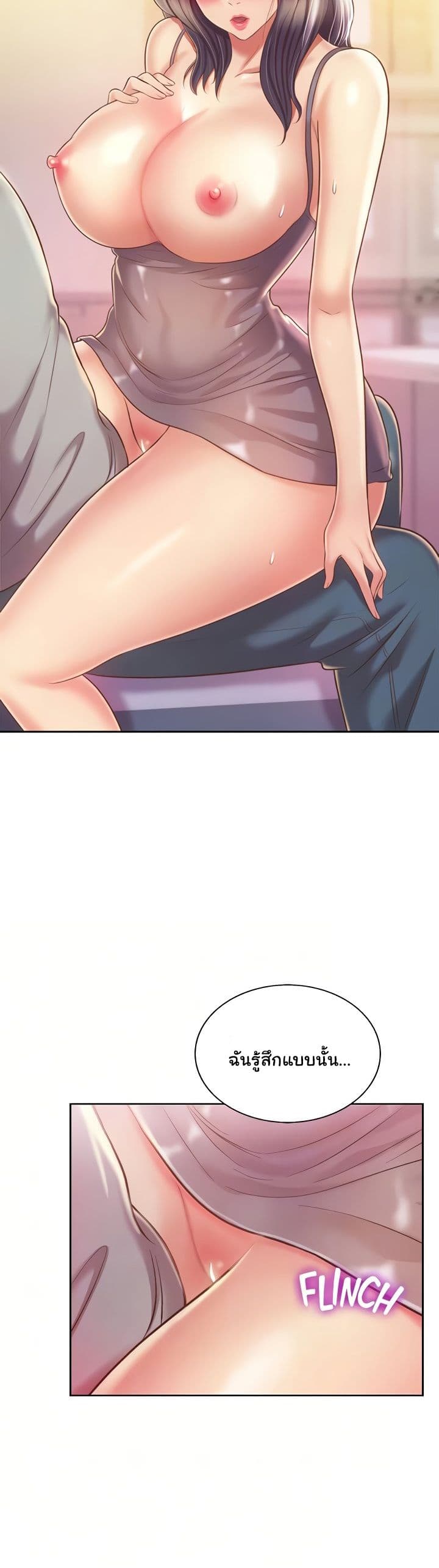 Noona’s Taste page 10