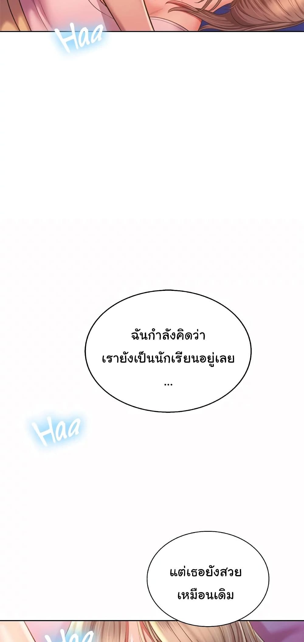 Noona’s Taste page 6