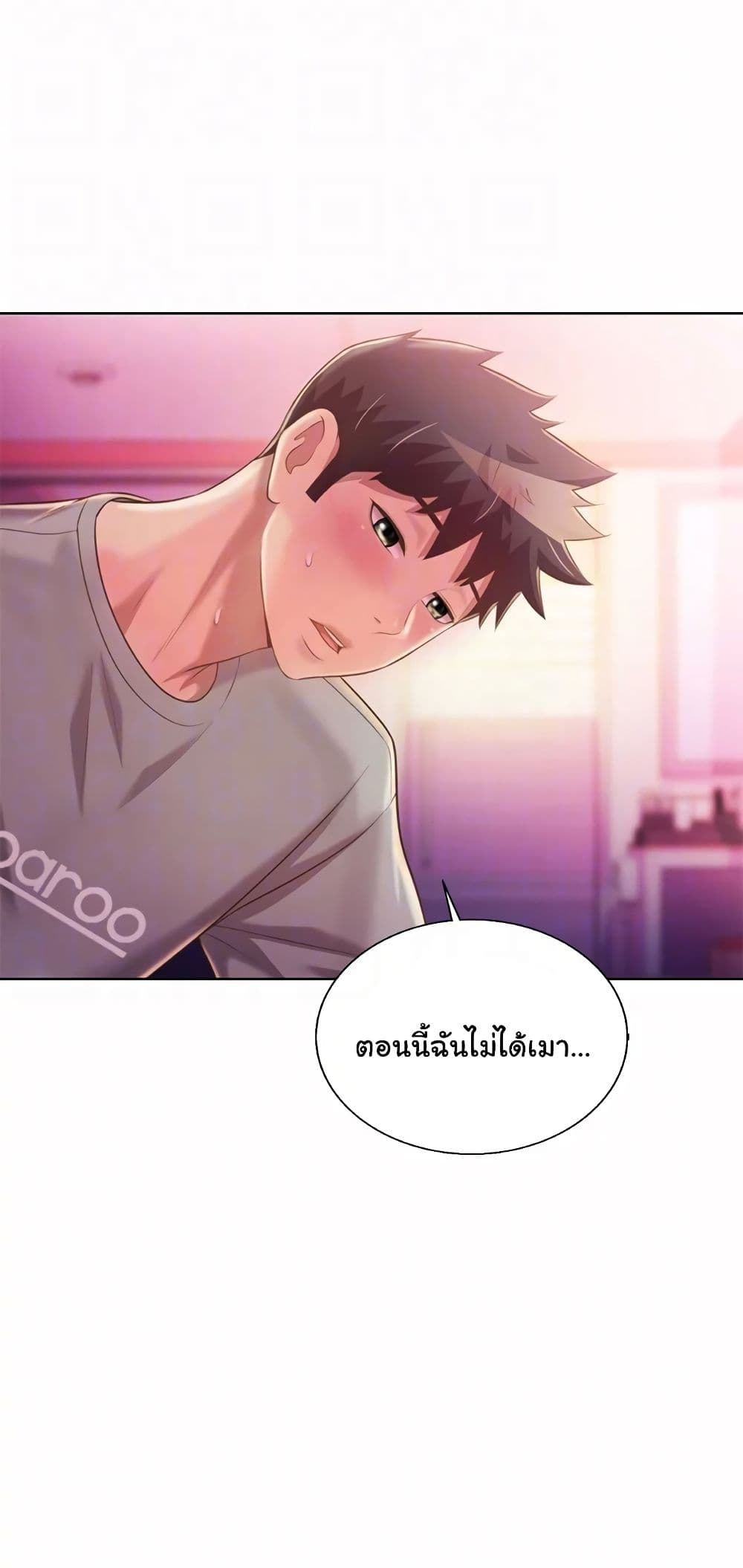 Noona’s Taste page 8