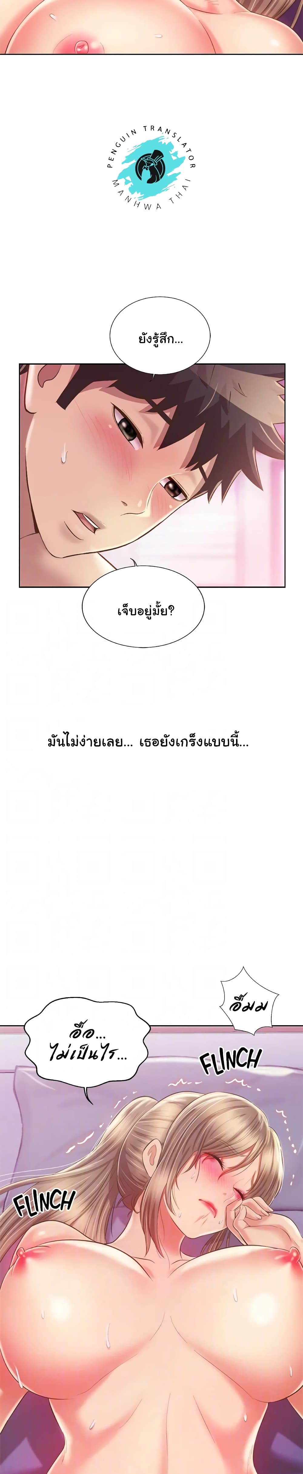 Noona’s Taste page 3