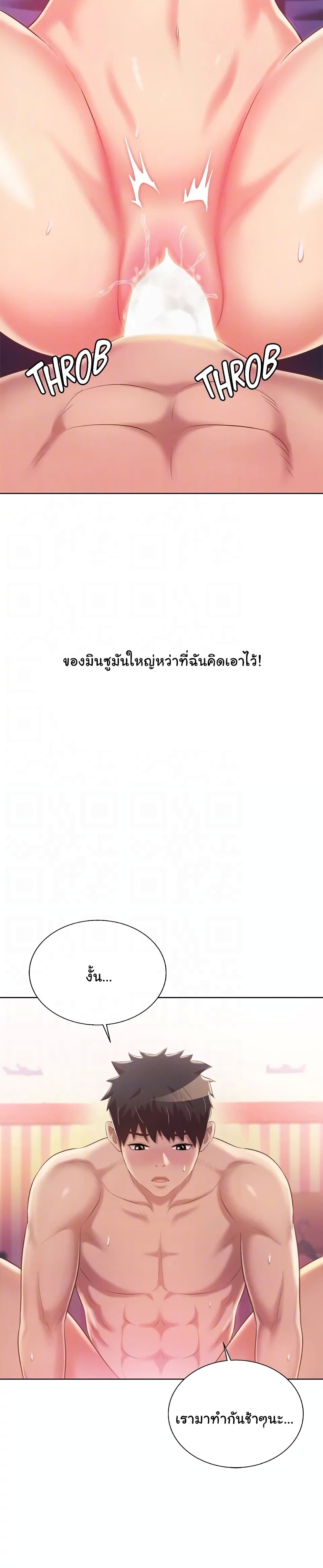 Noona’s Taste page 4