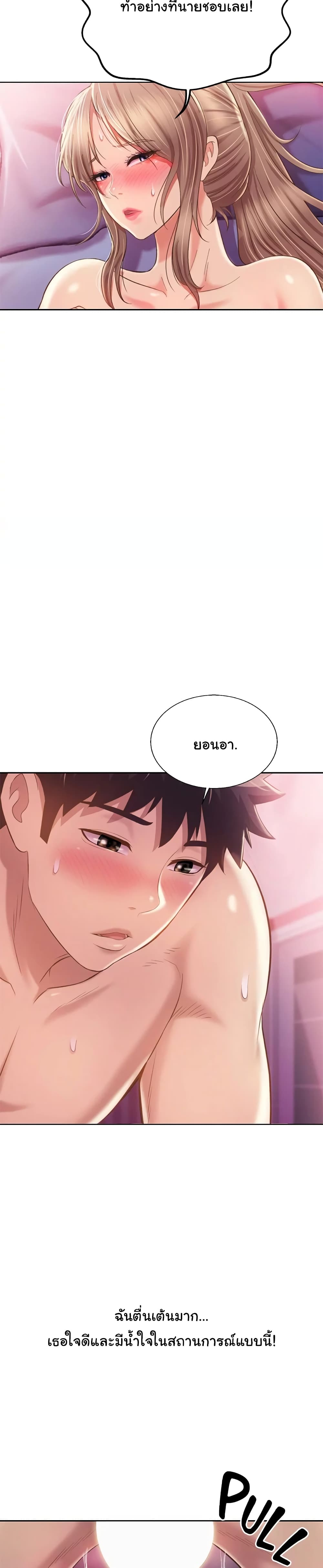 Noona’s Taste page 8