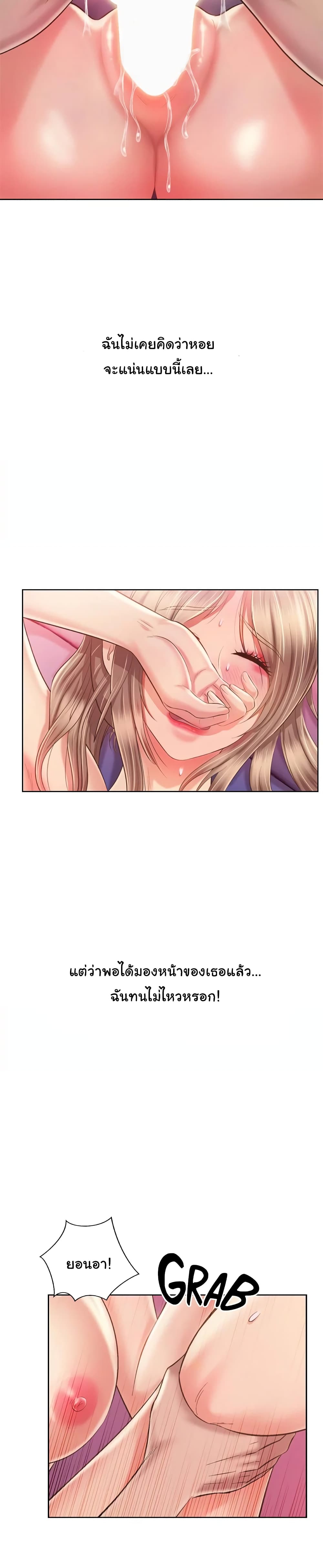 Noona’s Taste page 9