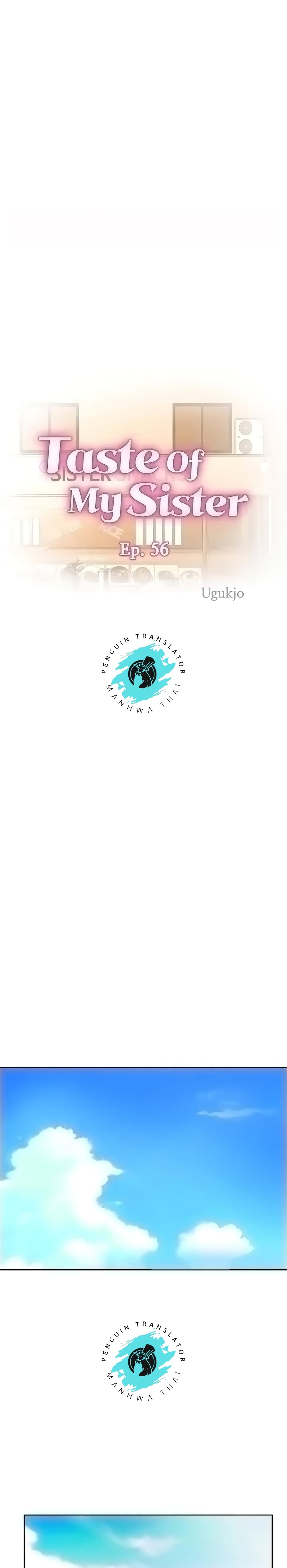 Noona’s Taste page 1