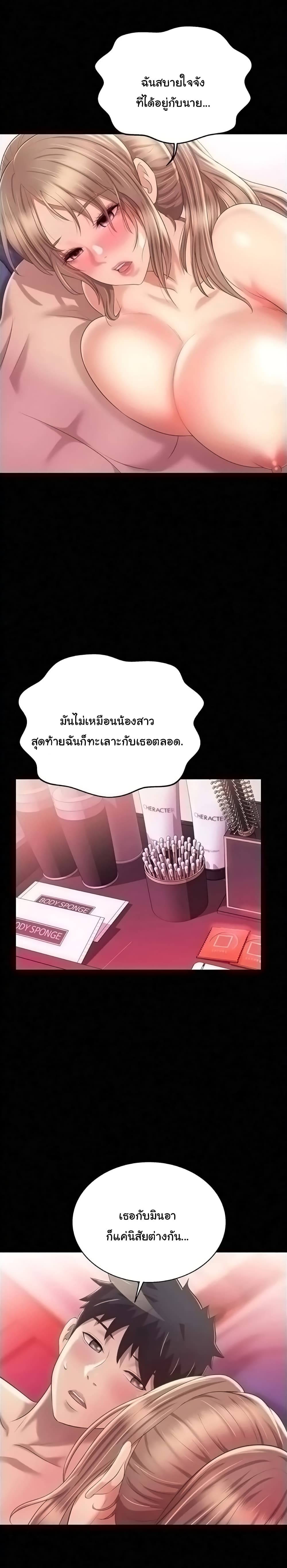 Noona’s Taste page 9