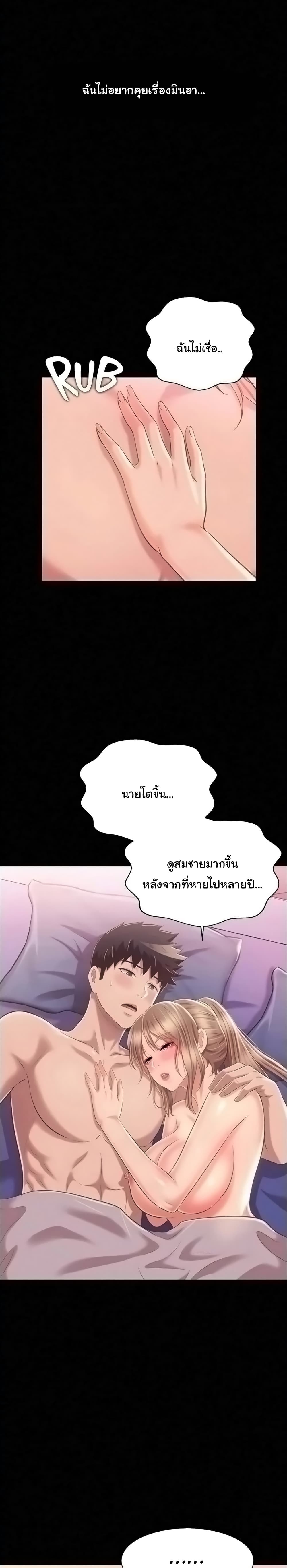 Noona’s Taste page 10