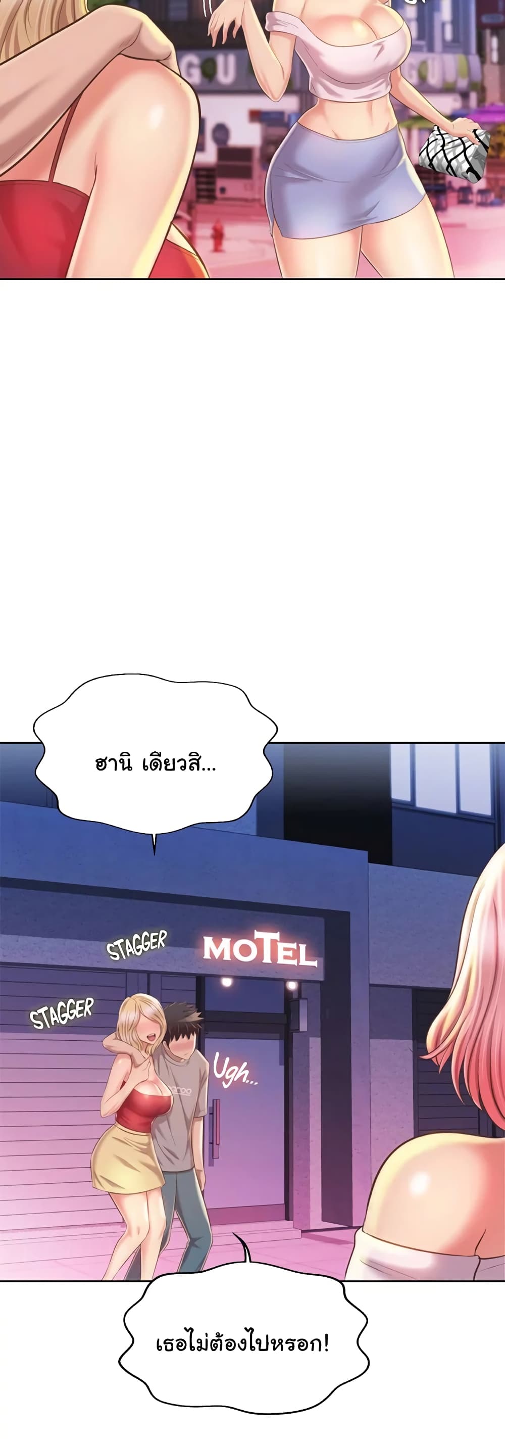 Noona’s Taste page 4