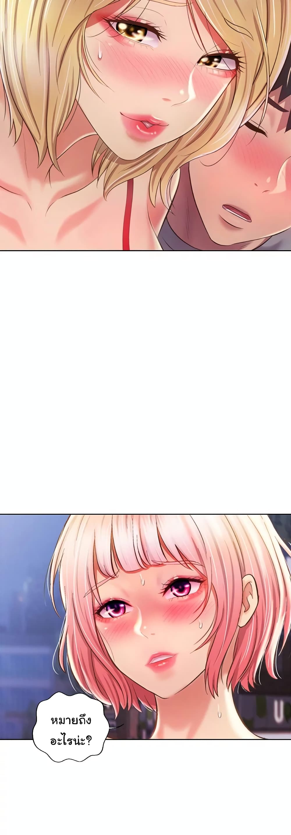 Noona’s Taste page 6