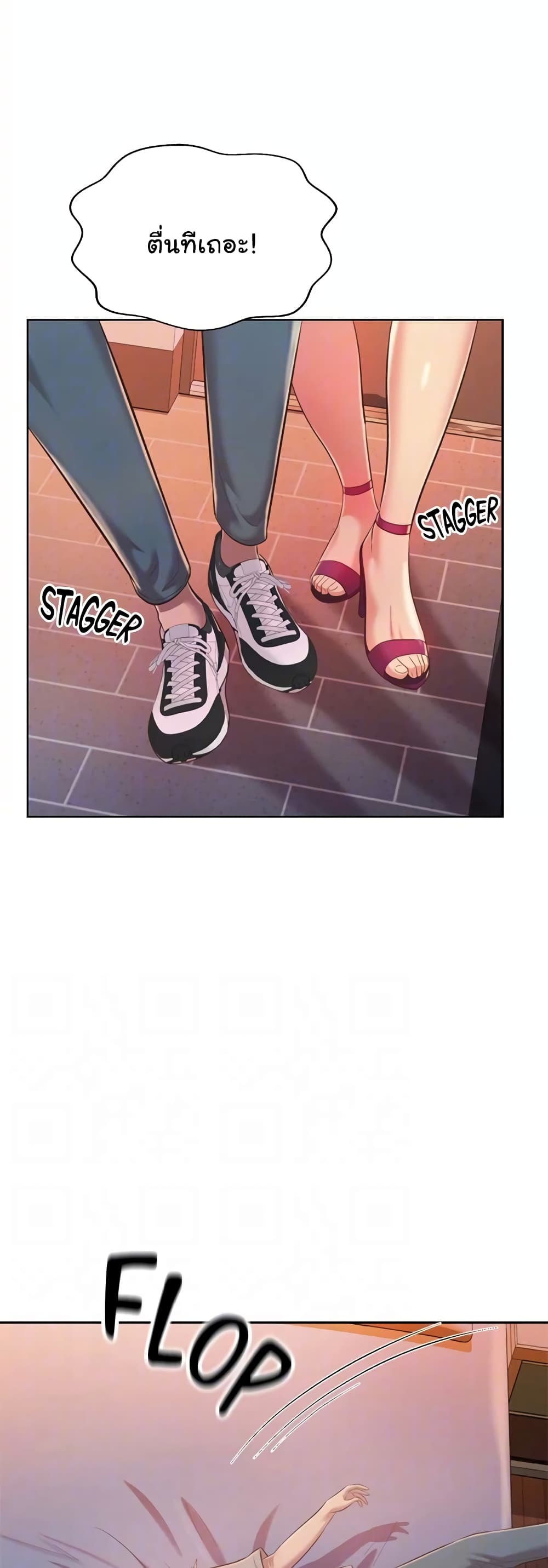 Noona’s Taste page 10