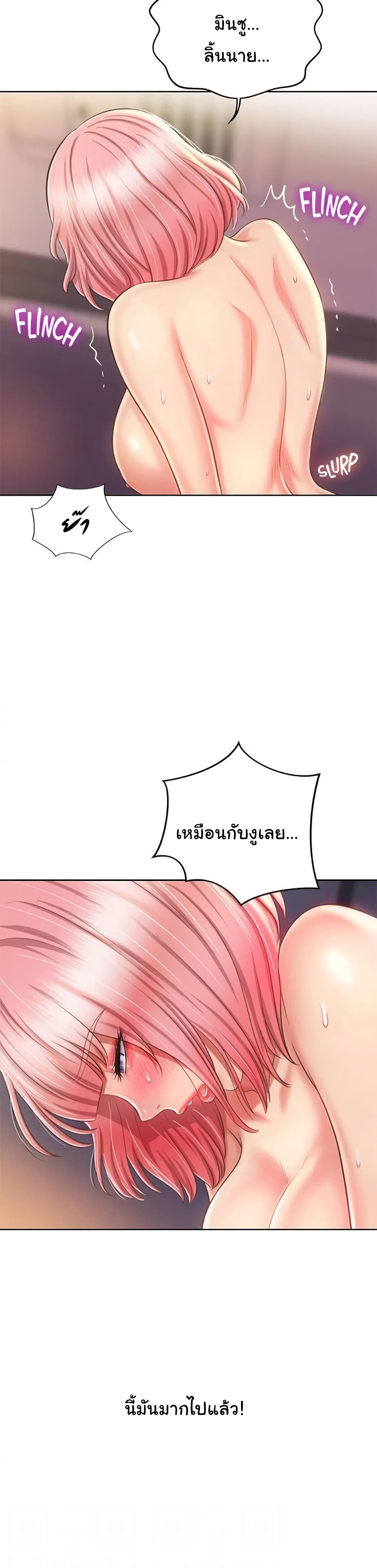 Noona’s Taste page 3