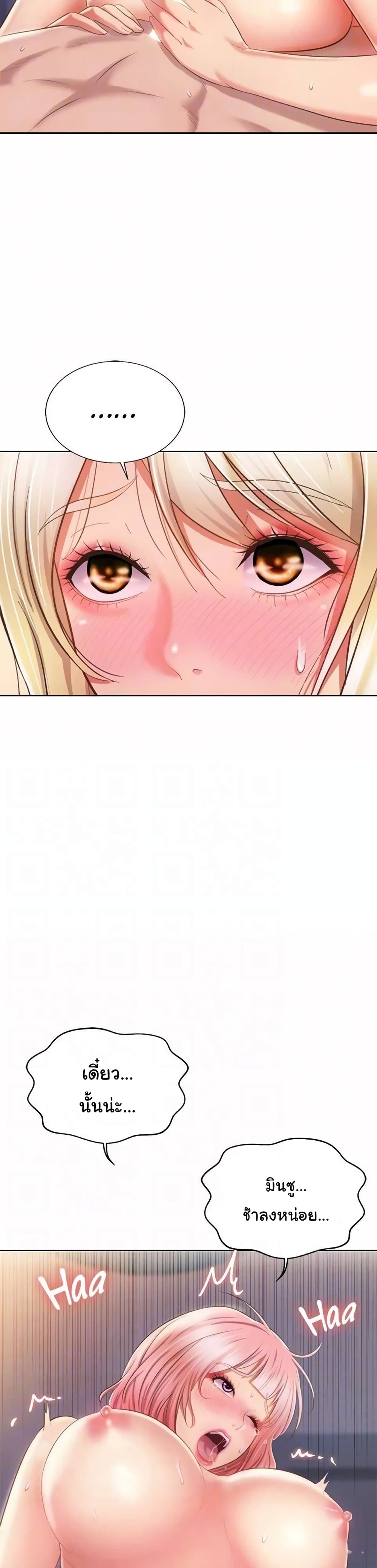 Noona’s Taste page 6
