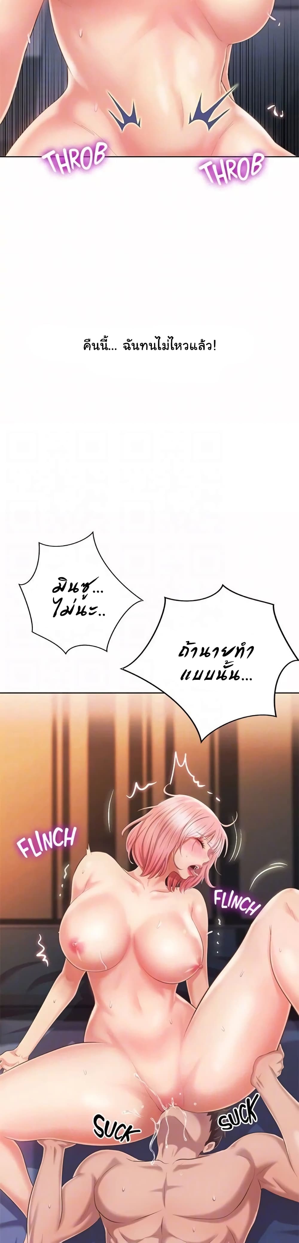 Noona’s Taste page 7