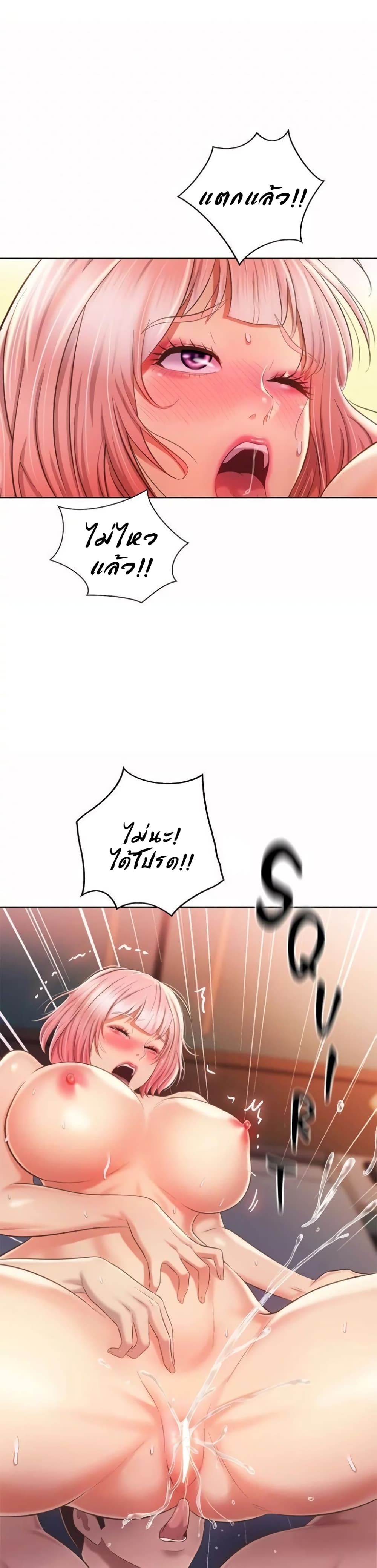 Noona’s Taste page 10