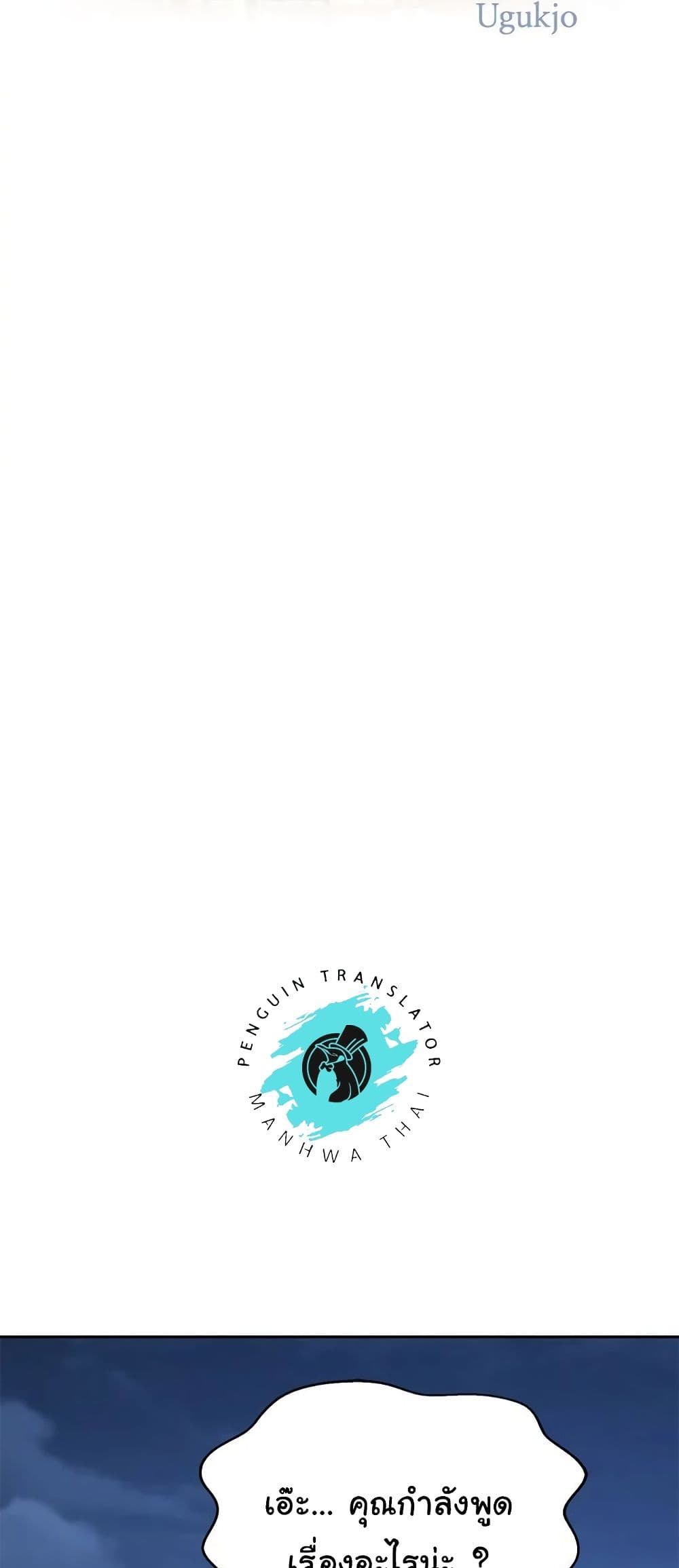 Noona’s Taste page 2