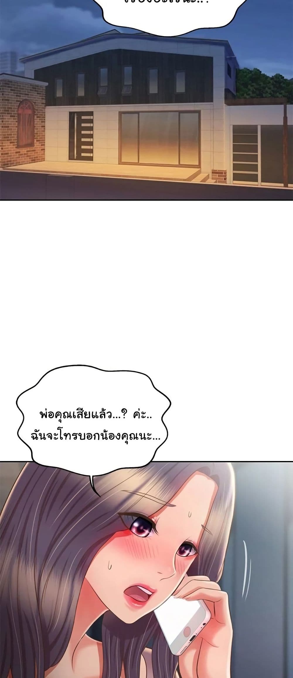 Noona’s Taste page 3