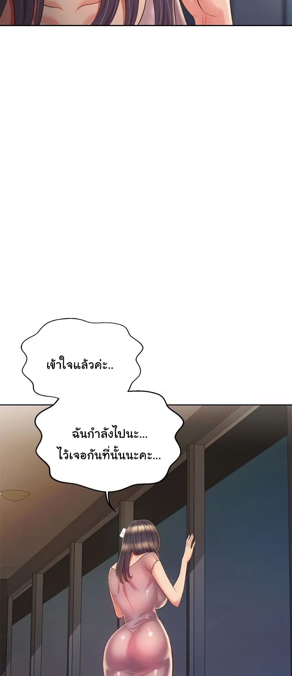 Noona’s Taste page 4