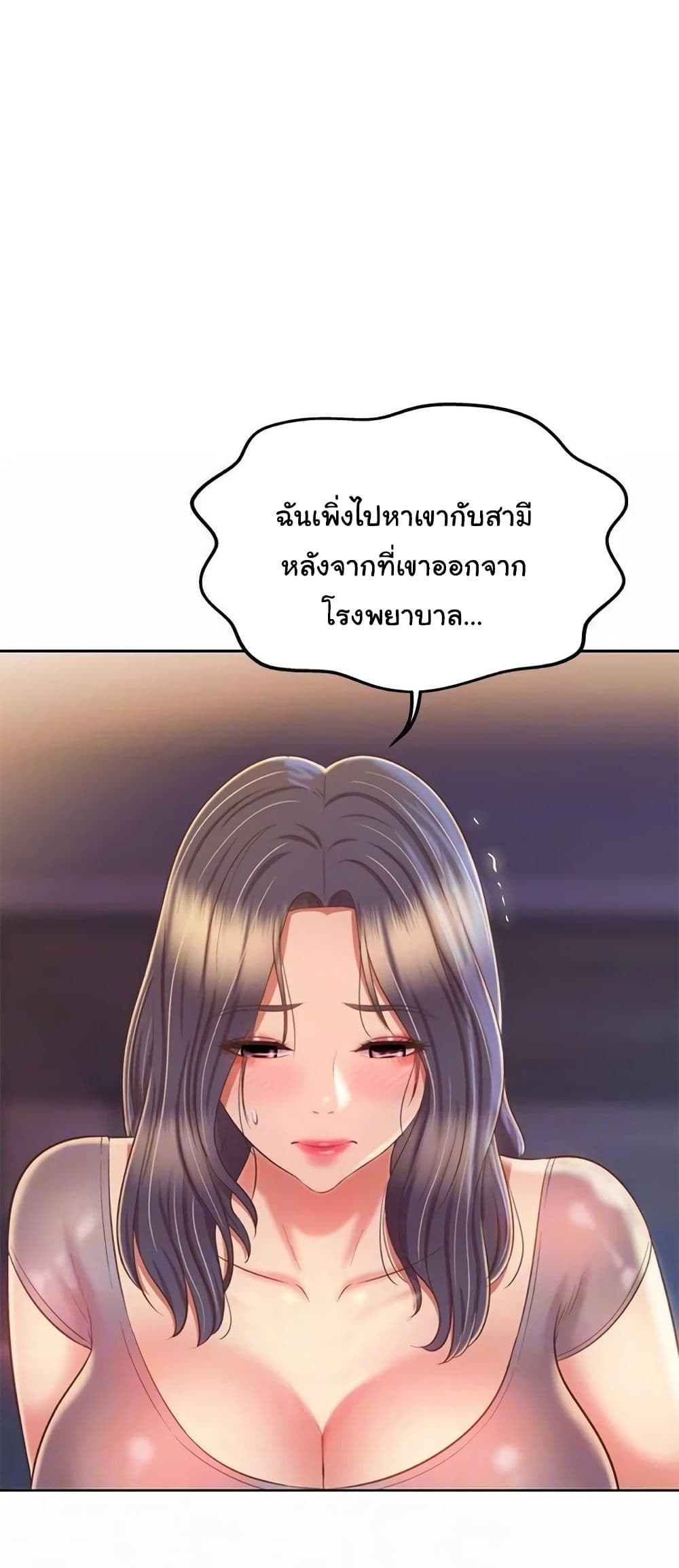 Noona’s Taste page 7