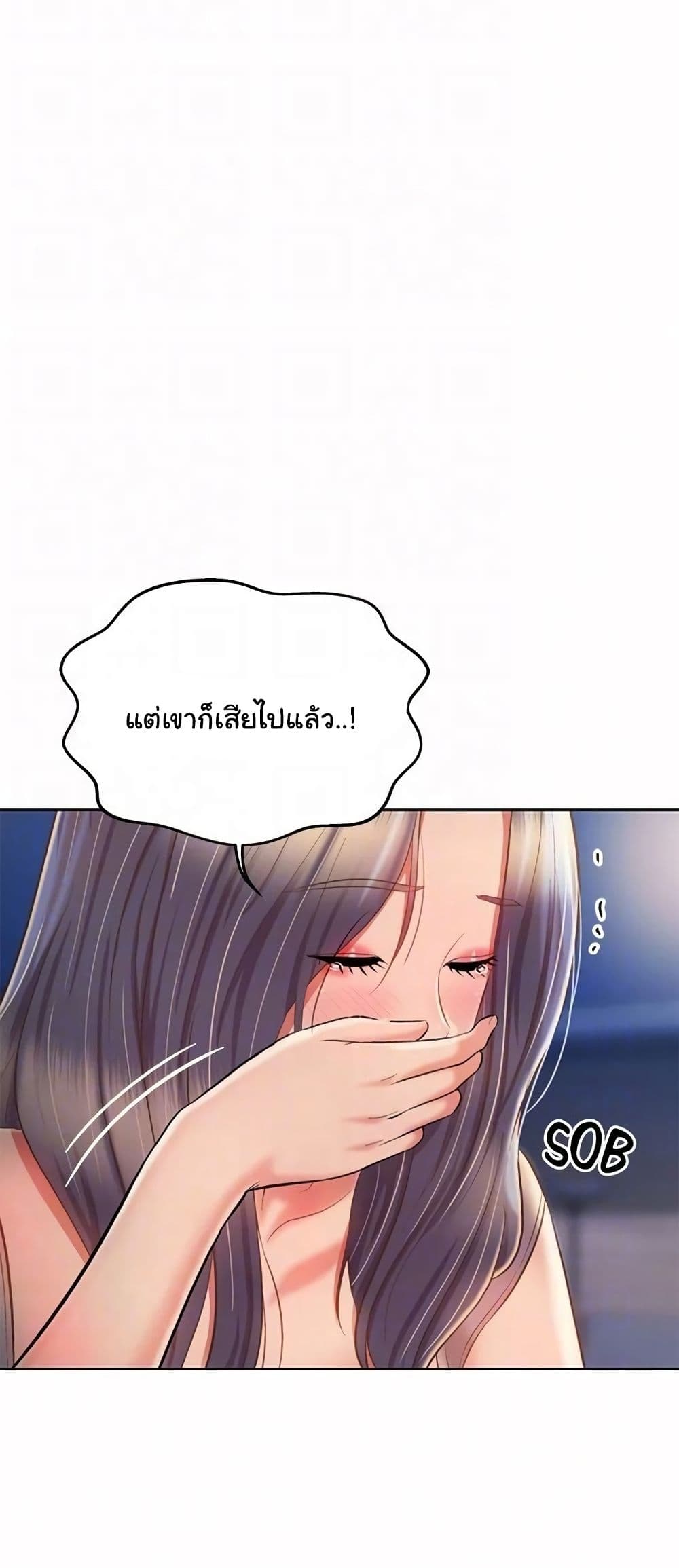 Noona’s Taste page 8