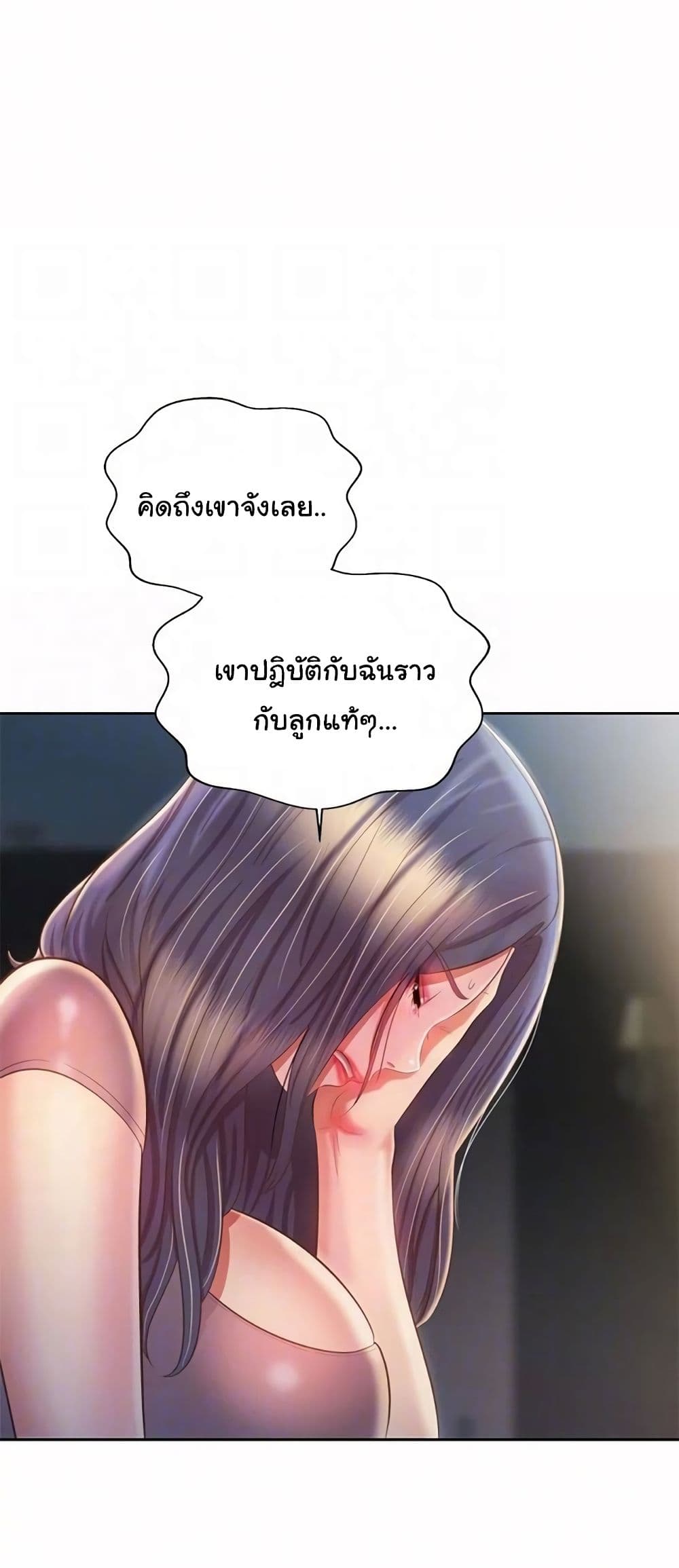 Noona’s Taste page 9